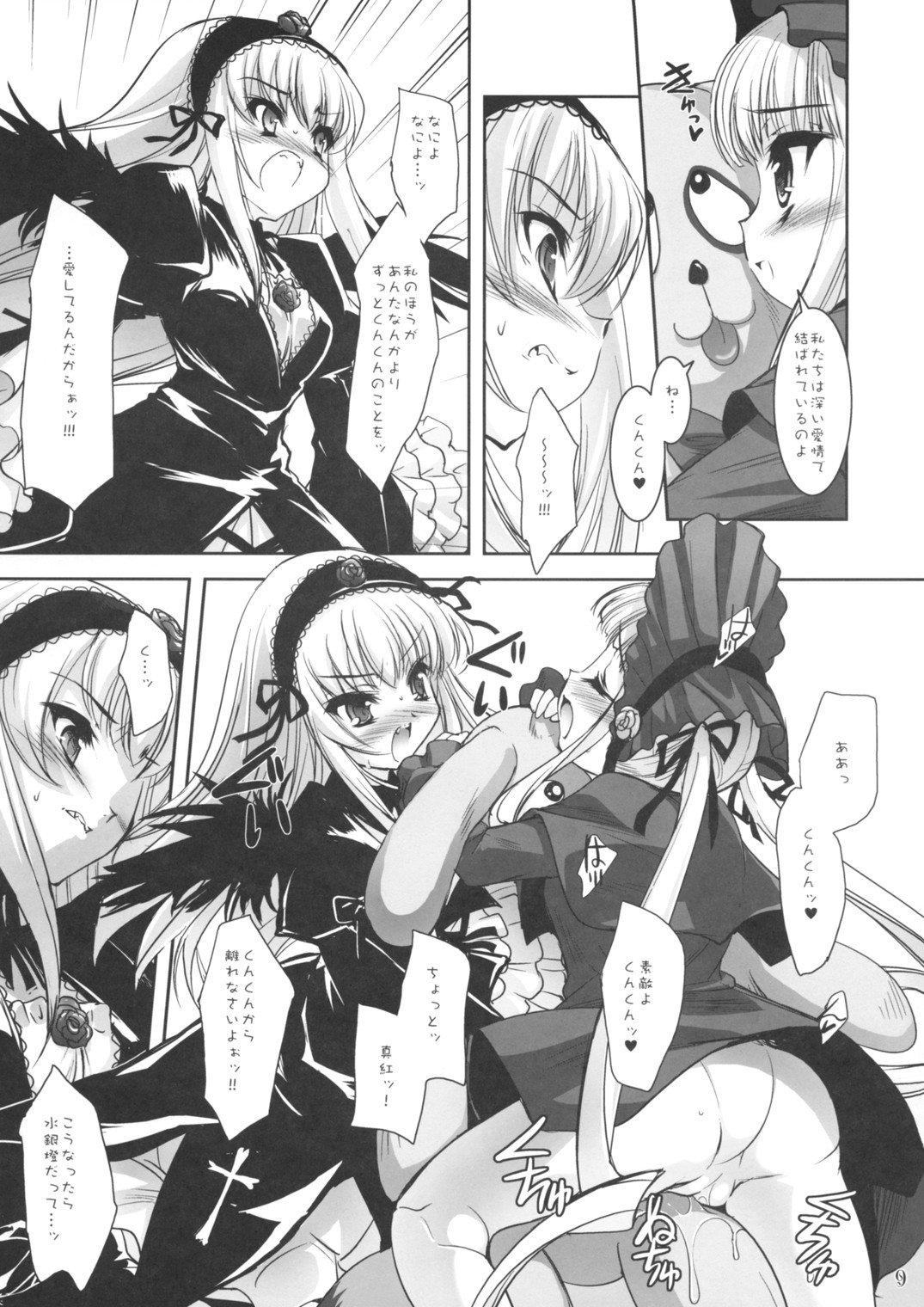 Dolls Revolve II page 8 full