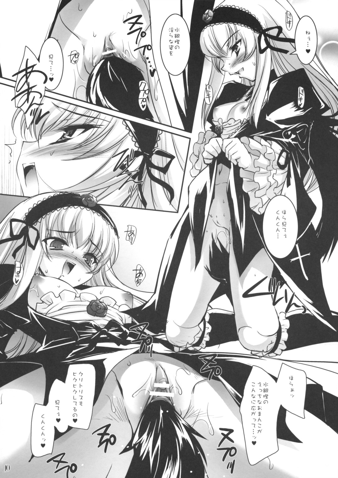 Dolls Revolve II page 9 full
