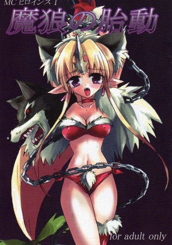 (C71) [Uragiri no Doukutsu (hiro)] MC Heroines 1 Marou no Taidou (Seiken Densetsu 3) [English] [SaHa] cover