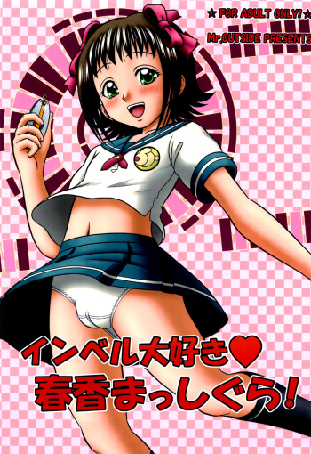 (C72) [Mr.OUTSIDE (Tomohara Michiya)] Imber Daisuki Haruka Masshigura! (THE IDOLM@STER) cover