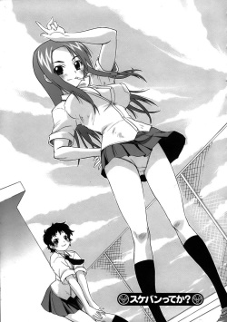 Sukeban tte ka? | You're the Sukeban?