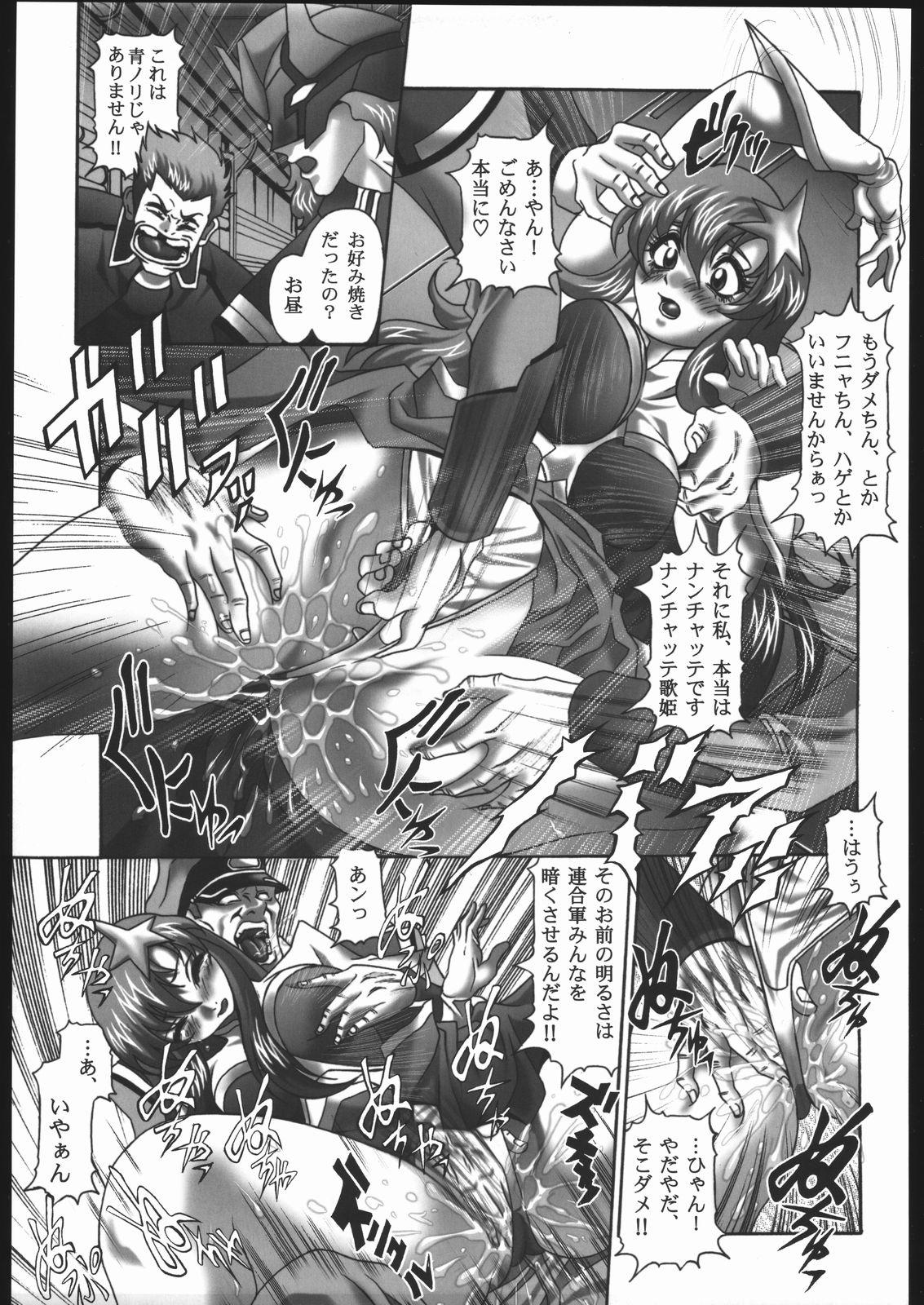 Nise Mono Nante Ko Banai De... page 10 full