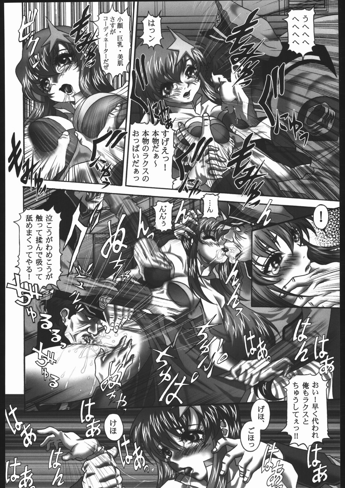 Nise Mono Nante Ko Banai De... page 11 full