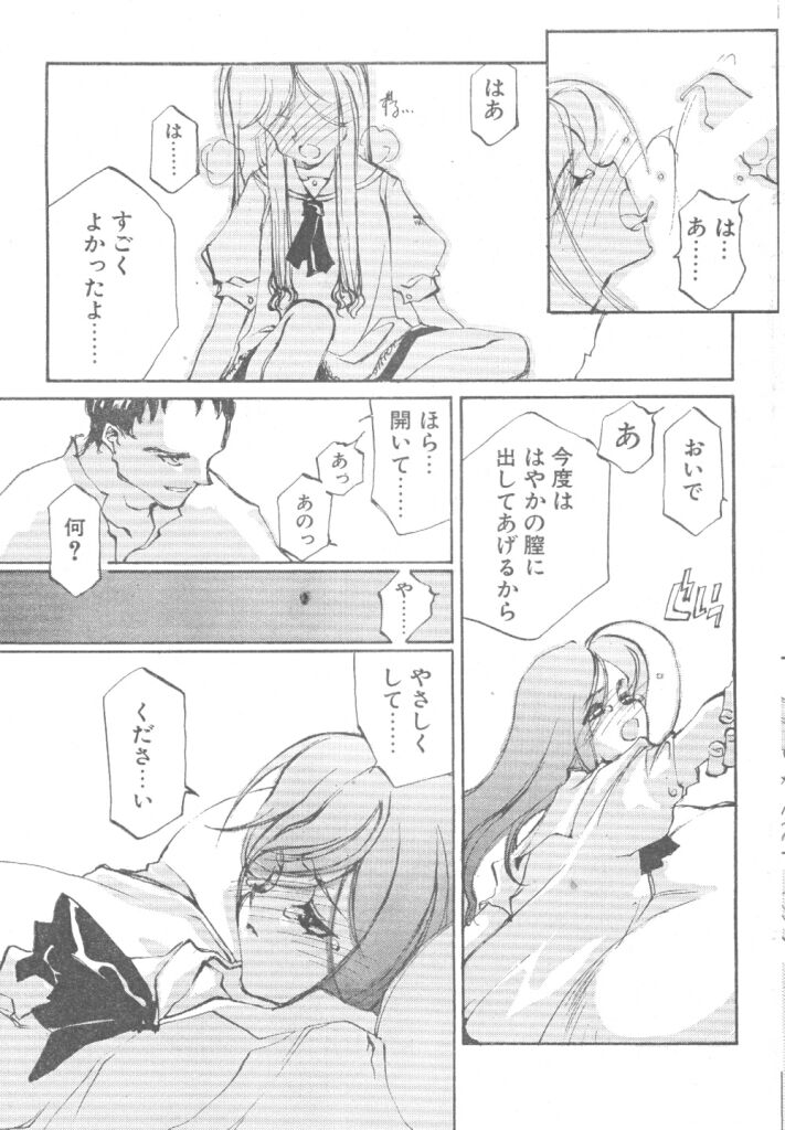 Kimi no Negao ga Kawaii Kara, Kisu de Kimi o Okoshi Tai page 11 full