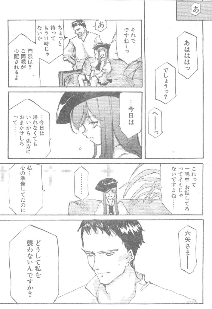 Kimi no Negao ga Kawaii Kara, Kisu de Kimi o Okoshi Tai page 5 full