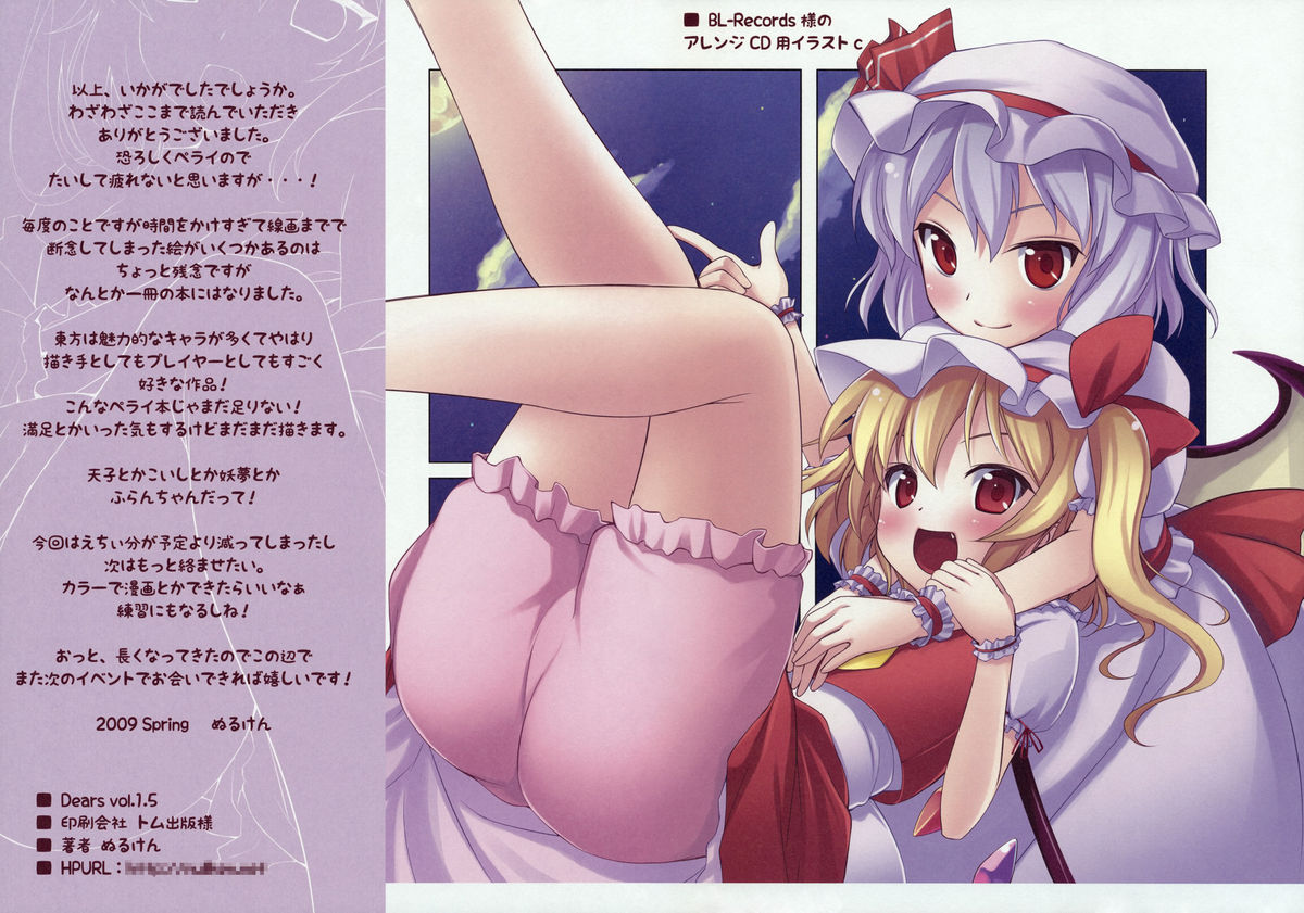 Dears Vol. 1.5 page 9 full