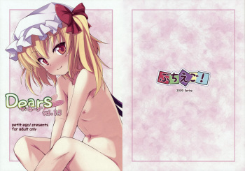 (Reitaisai 6) [Petit Ego! (Nuruken)] Dears Vol. 1.5 (Touhou Project) cover