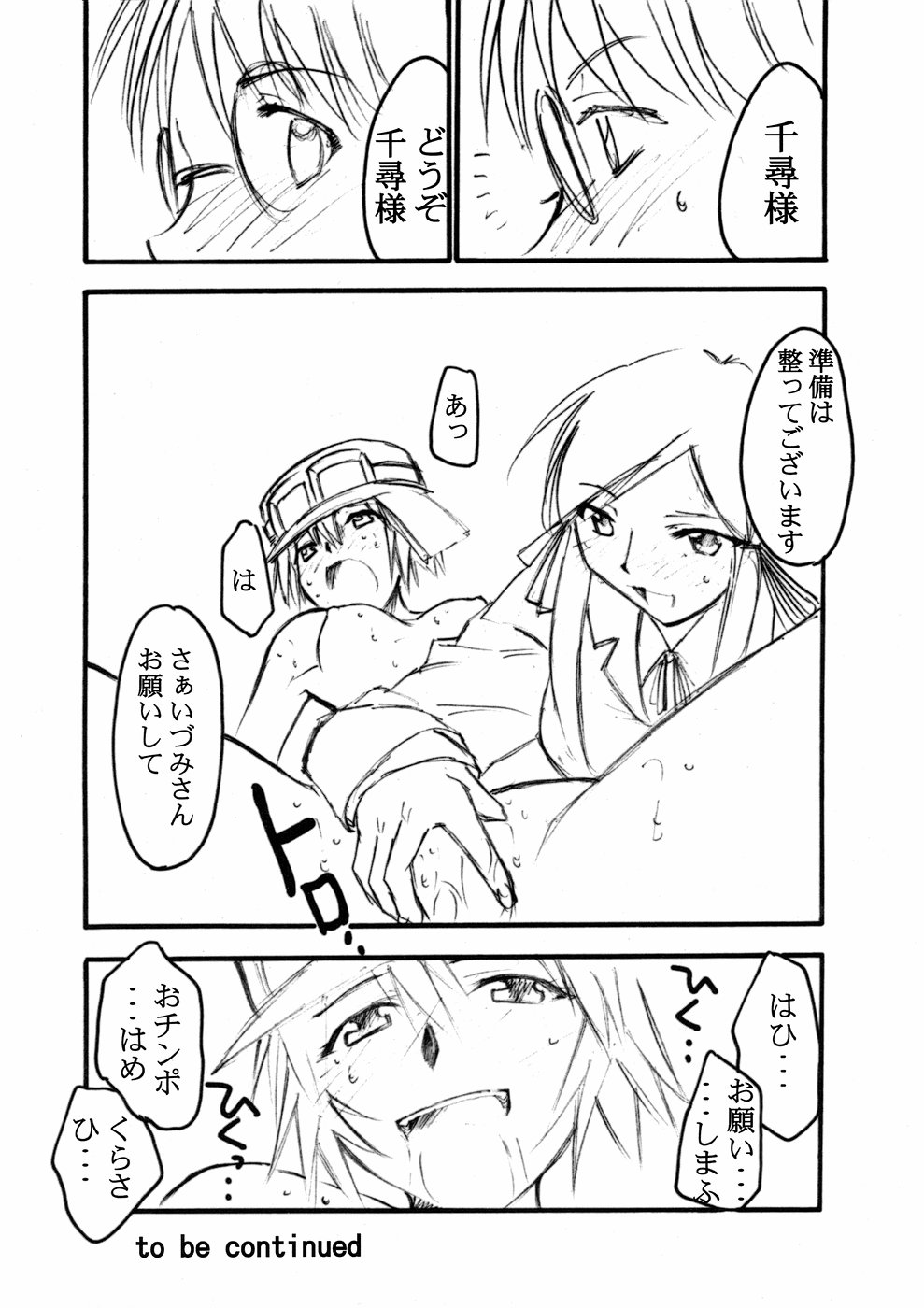 Ura Kujibiki Unbalance 4 page 9 full