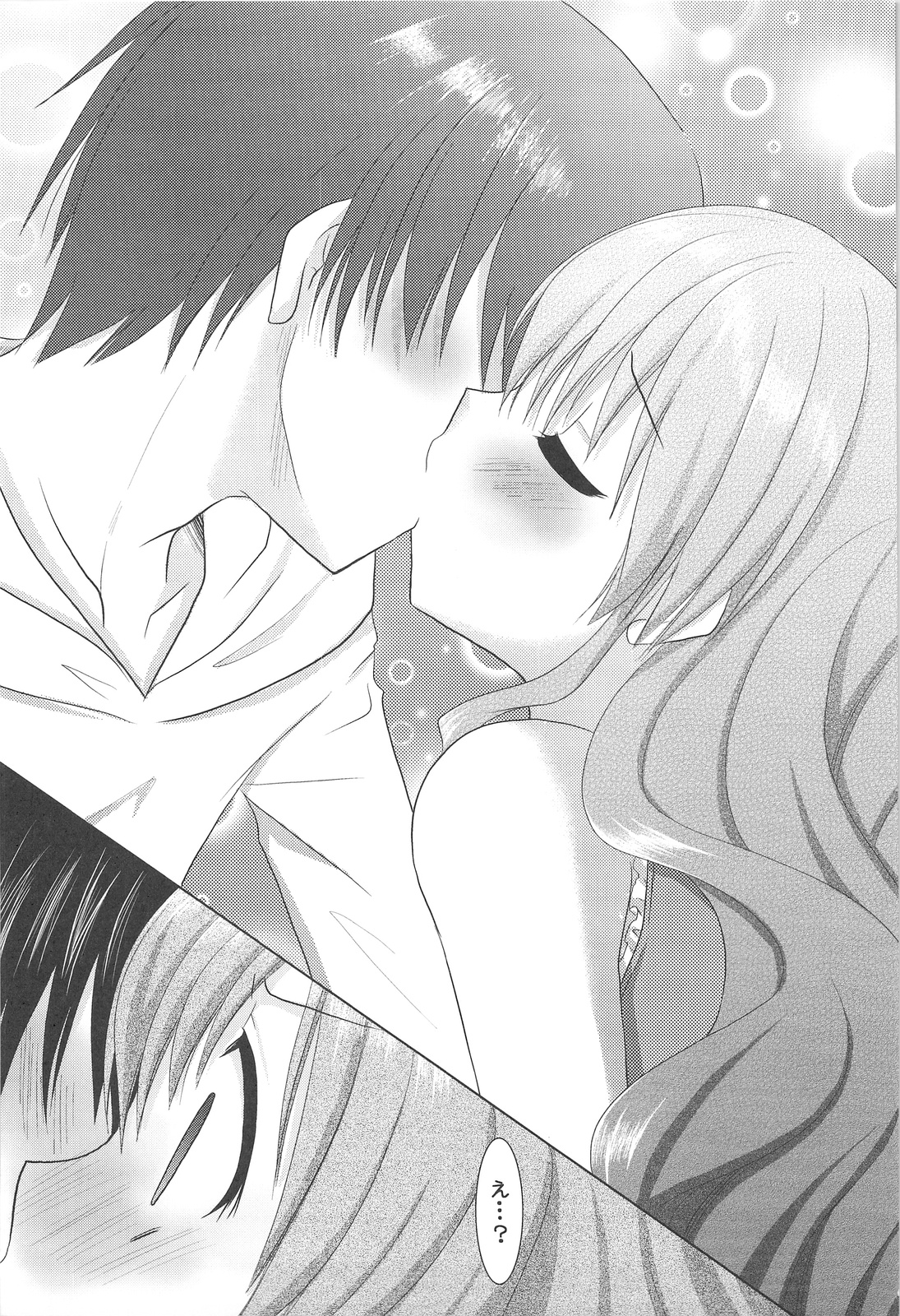 Tora ni Kumeshimase page 11 full