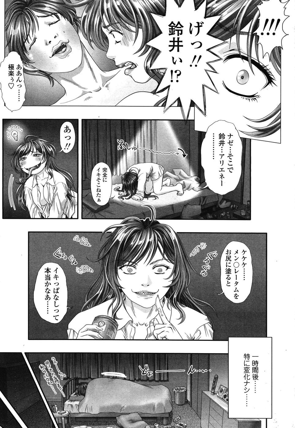 COMIC SIGMA 2008 vol. 18 page 11 full