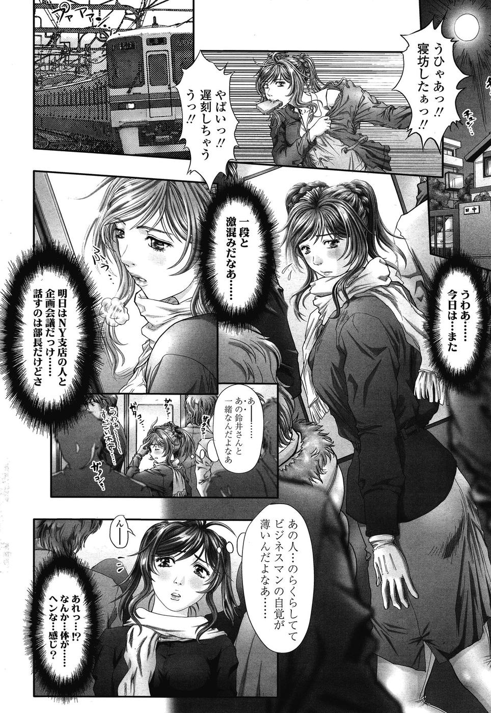 COMIC SIGMA 2008 vol. 18 page 12 full