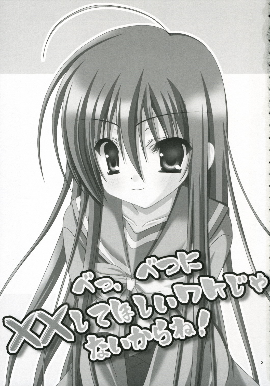 Be, Betsuni XX-shite Hoshii Wake ja nai kara ne! page 2 full