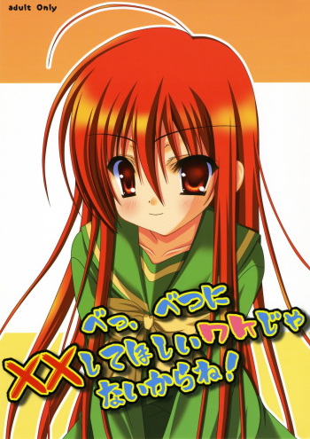 (Puniket 14) [Hinakan (Kirishima Hinata)] Be, Betsuni XX-shite Hoshii Wake ja nai kara ne! (Shakugan no Shana) cover