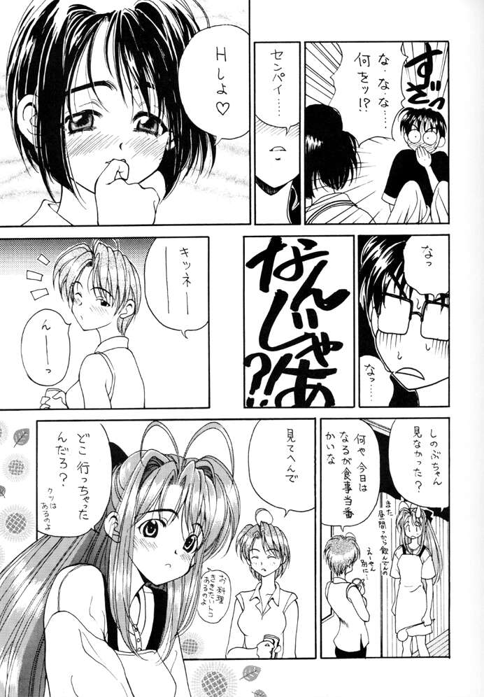 ERO HINA Act 1.0 page 10 full