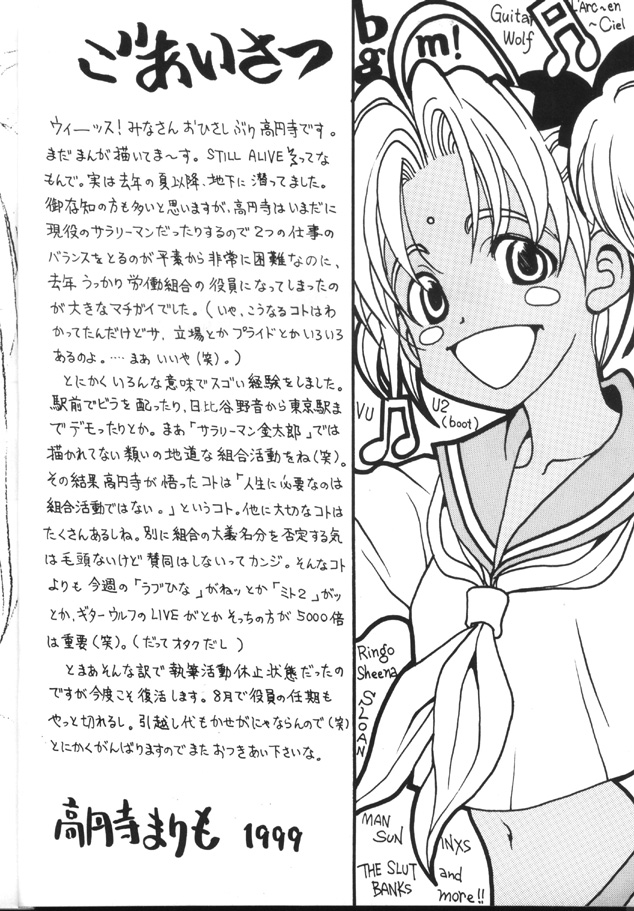 ERO HINA Act 1.0 page 3 full
