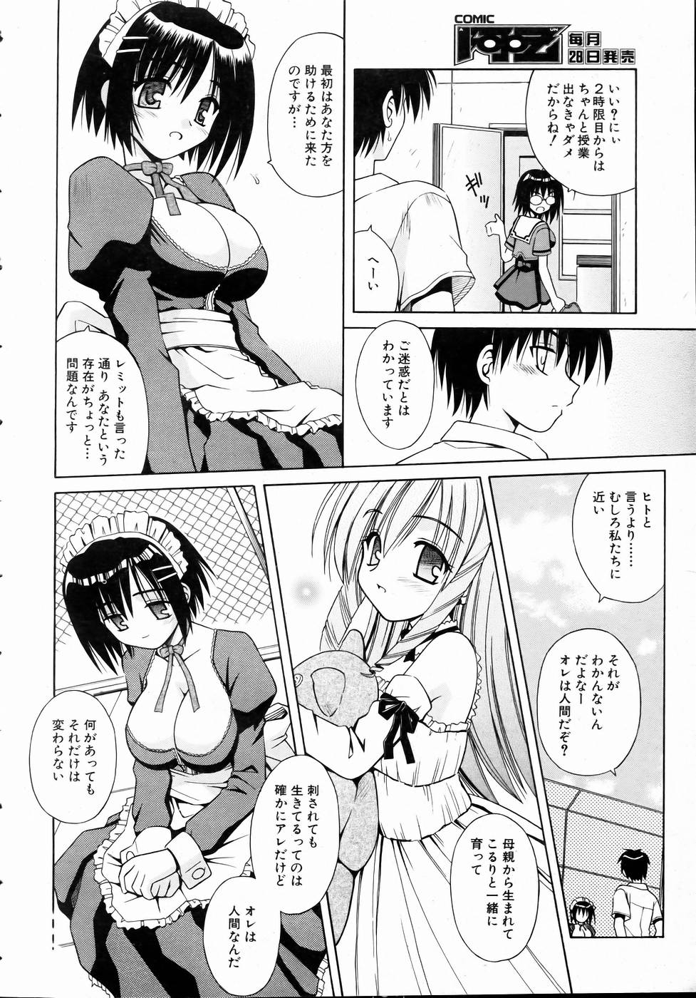 COMIC AUN 2004-11 Vol. 102 page 11 full