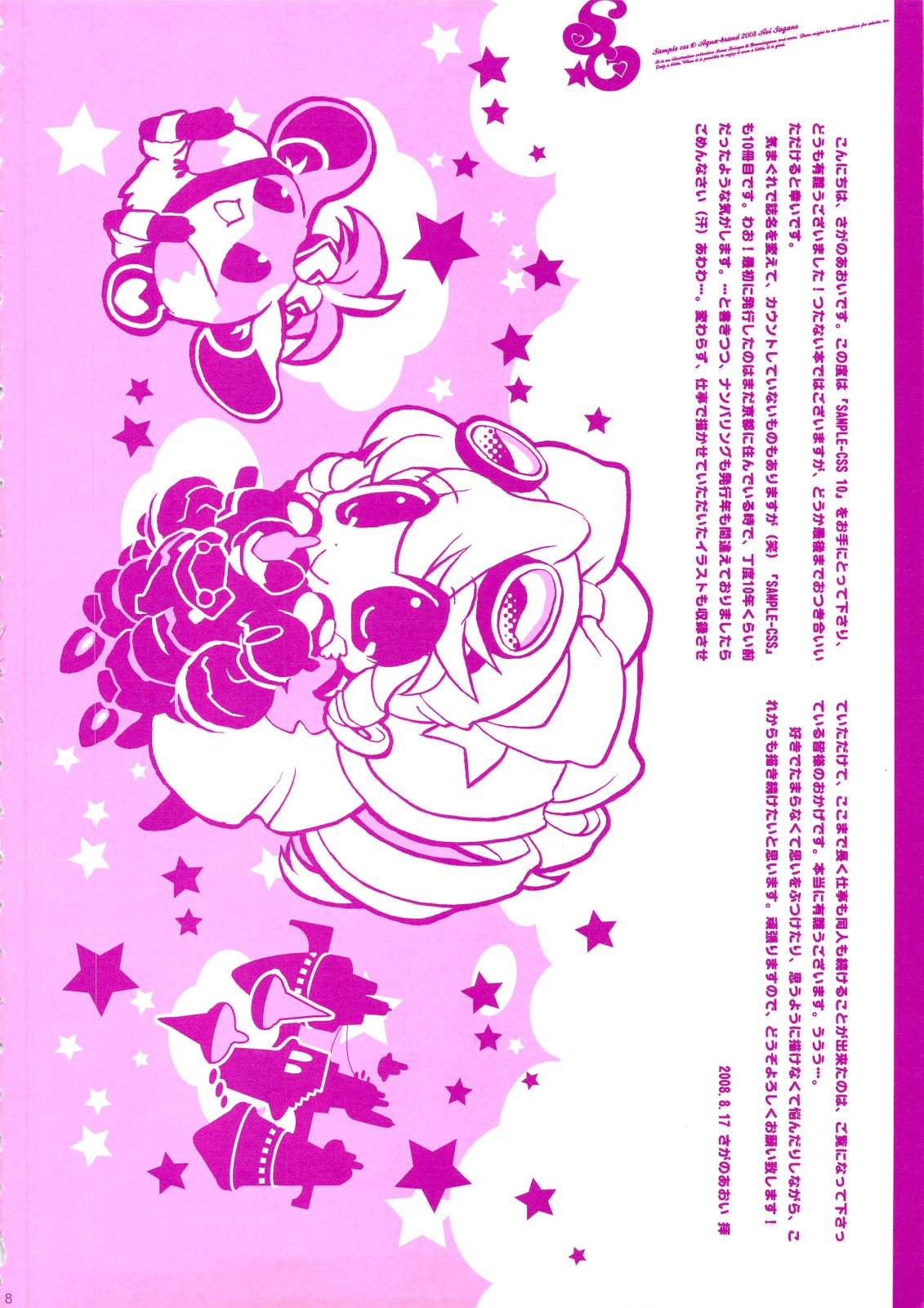 SAMPLE-CSS 10 page 8 full