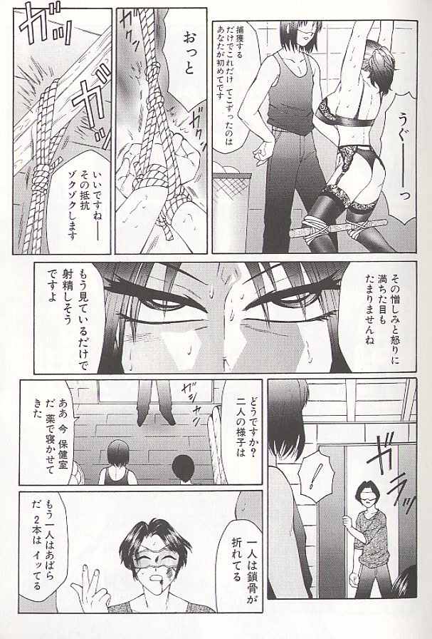 Daraku - Currupted page 11 full