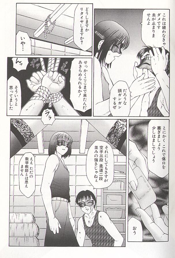 Daraku - Currupted page 9 full
