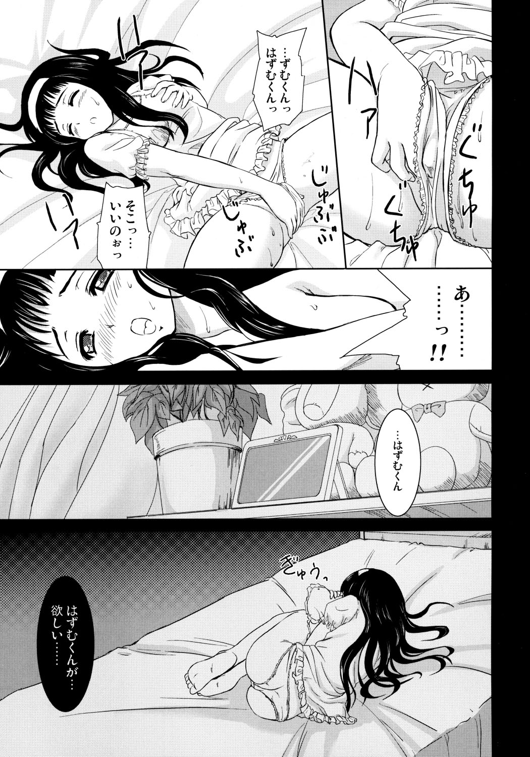 HQN ～Hazumu-kyun Hitorijime Keikaku～ page 4 full