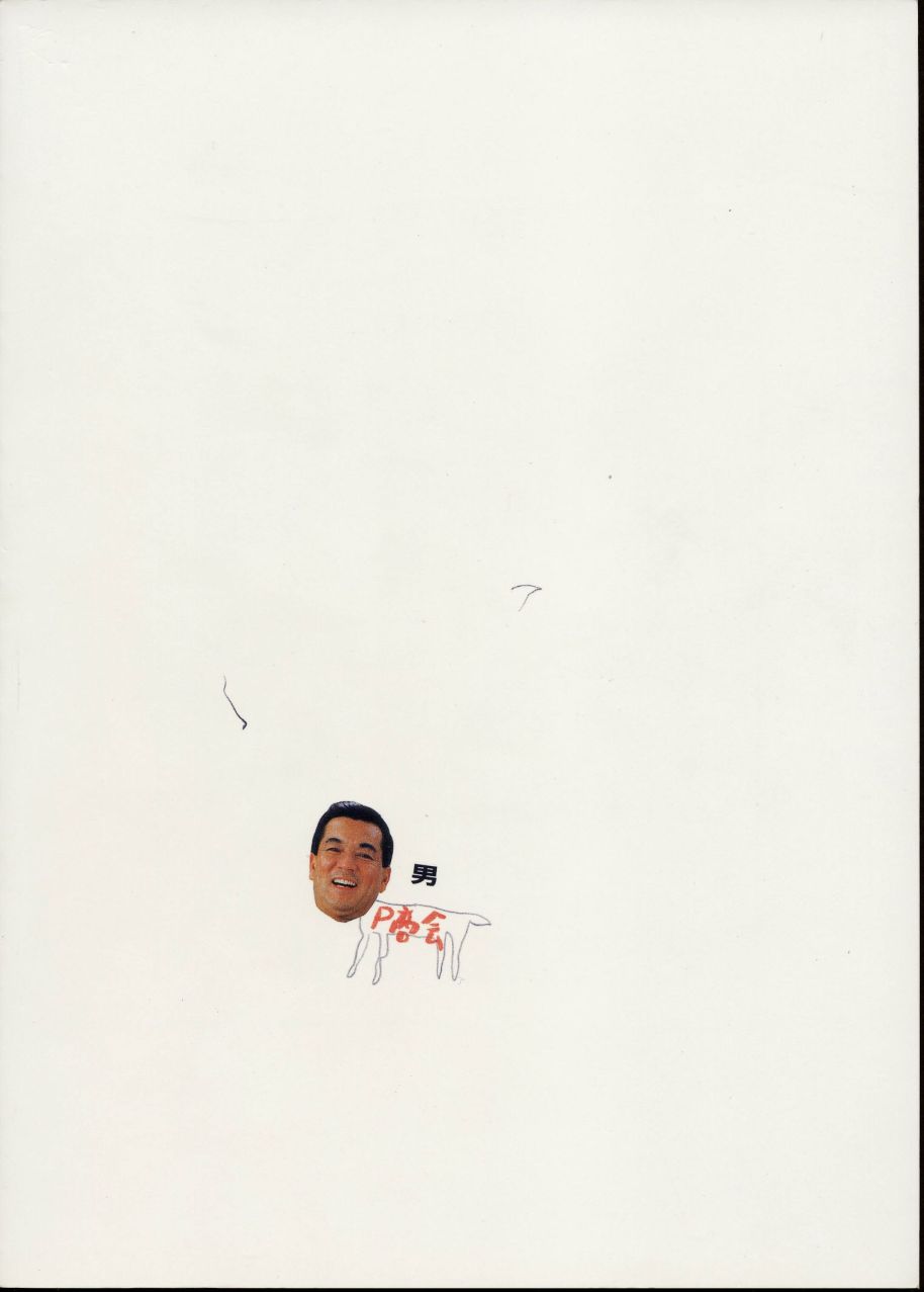 Charging P14 Gekan page 2 full