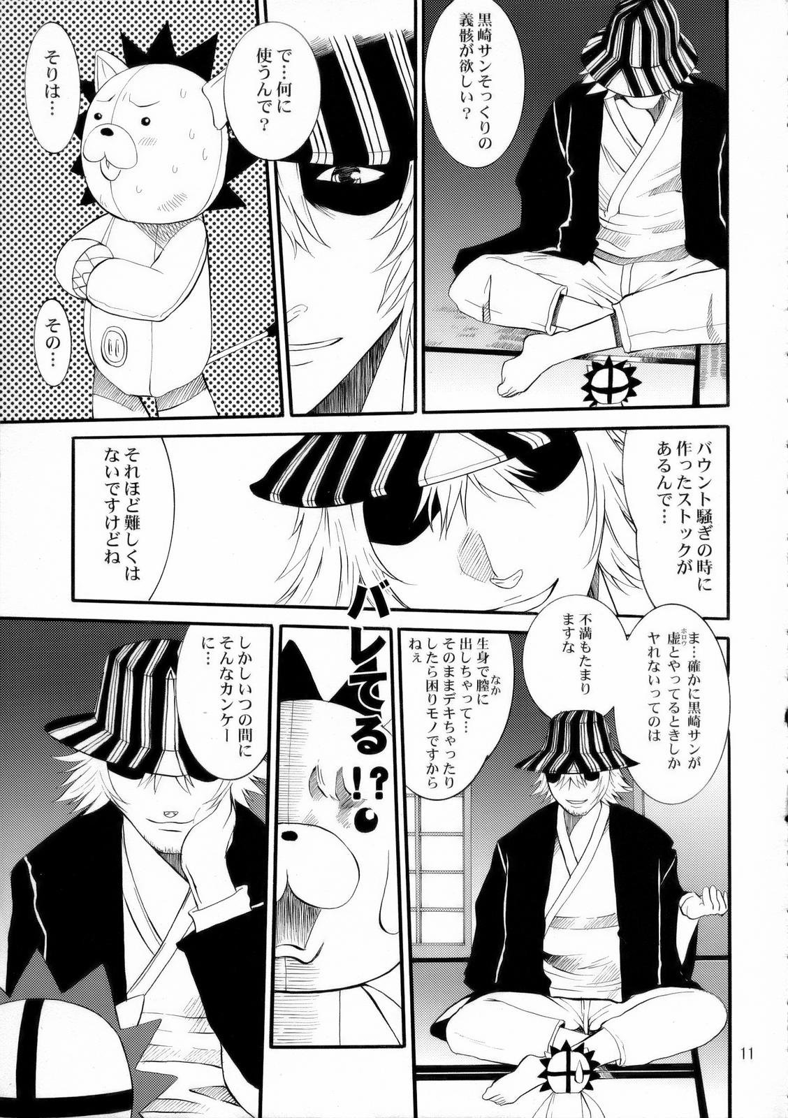 Jump no Hon page 10 full
