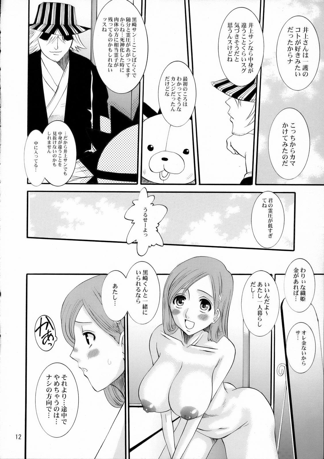 Jump no Hon page 11 full
