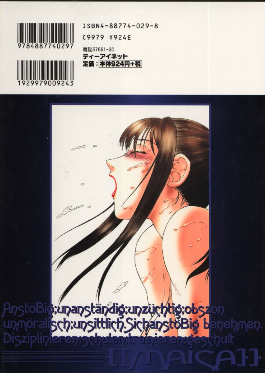 Inchoukyou Maika page 3 full