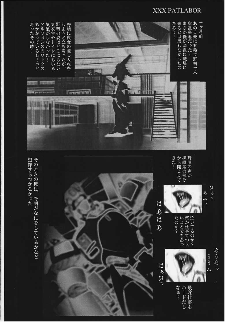NOA 1 page 11 full