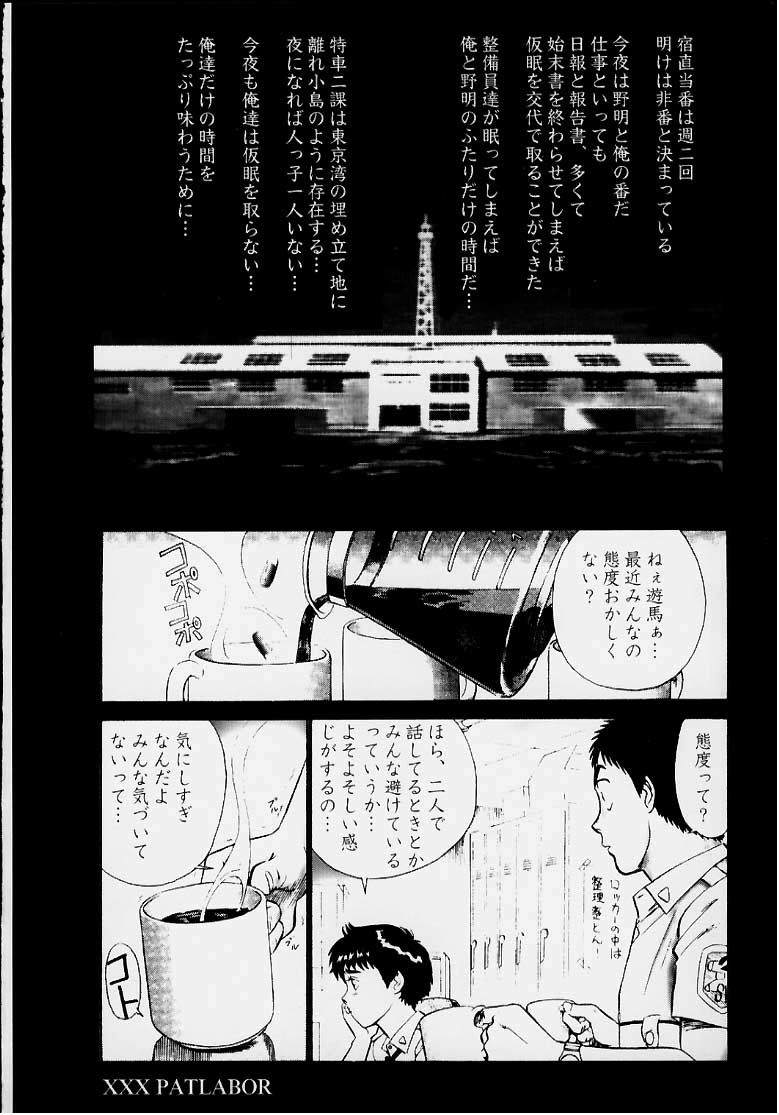 NOA 1 page 5 full