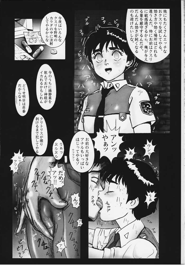 NOA 1 page 8 full