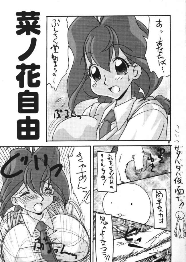 Jubei-chan ga Suki! page 5 full