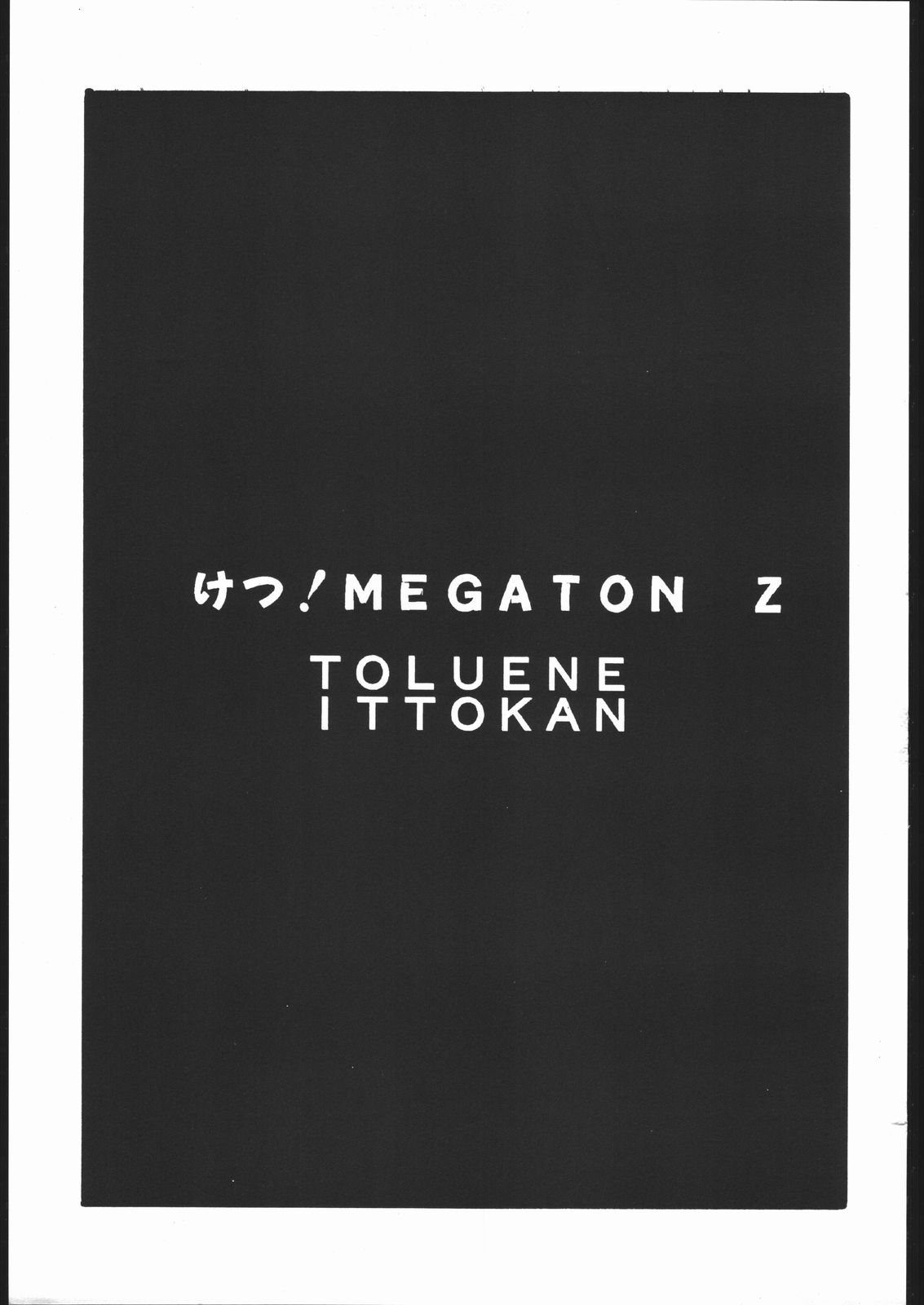 Ketsu! Megaton Z page 2 full