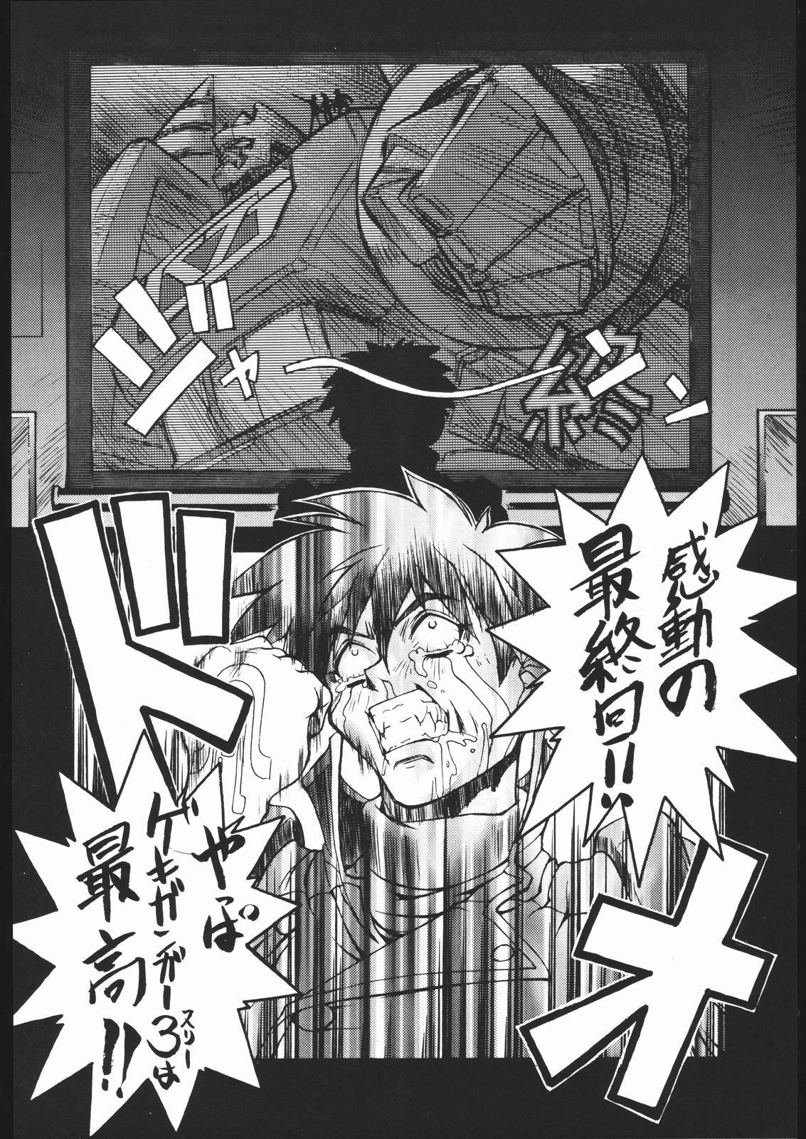 Ketsu! Megaton Z page 7 full