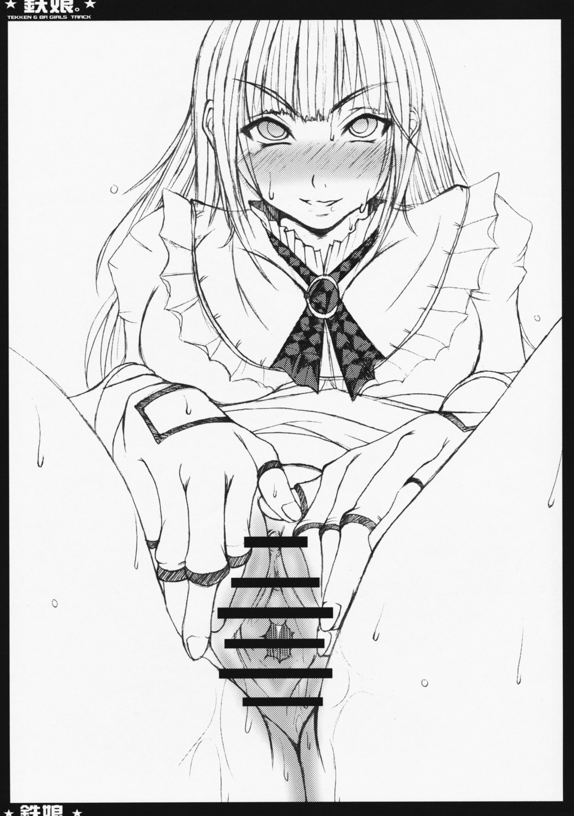 Tetsu Musume. page 12 full