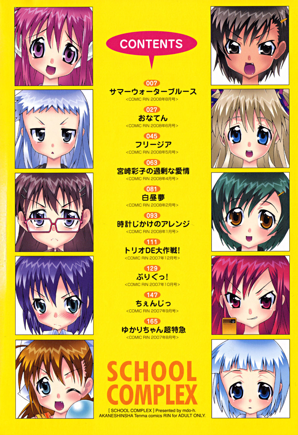 School Complex page 7 full