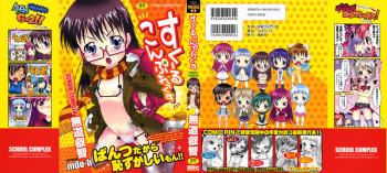 [mdo-h] School Complex cover