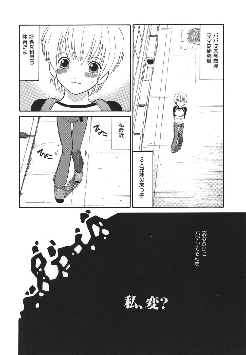 Yasashii Seiai Gaku page 6 full