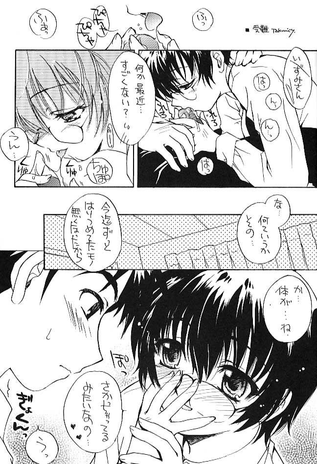 Night Breaker page 11 full