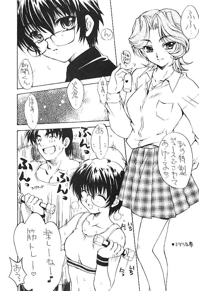 Night Breaker page 4 full