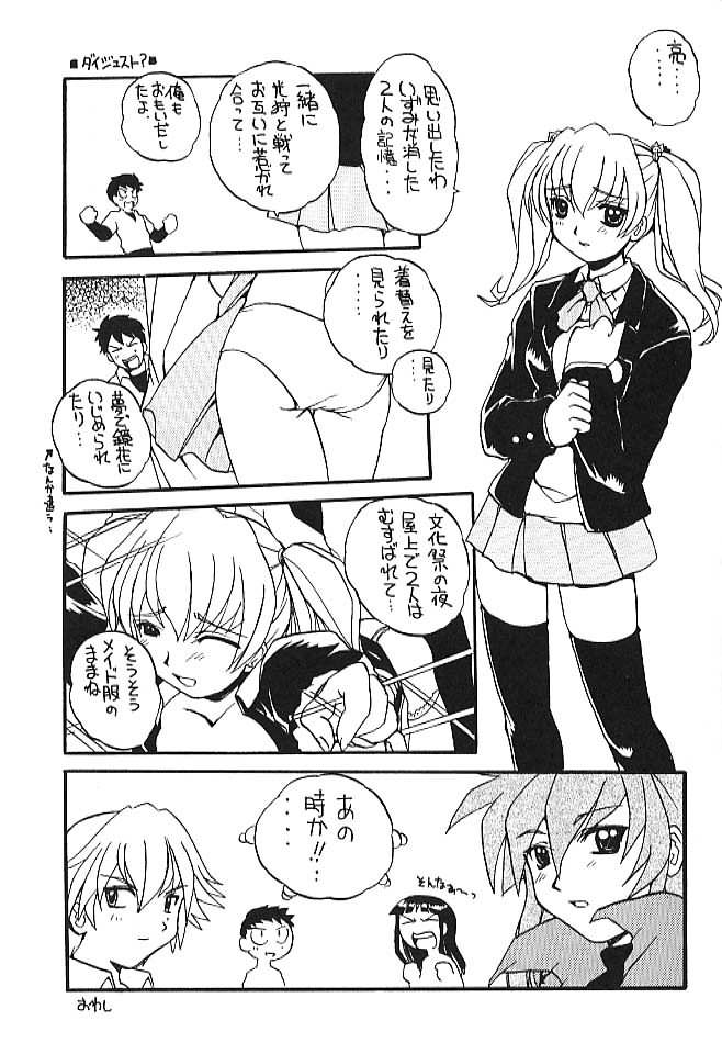 Night Breaker page 8 full