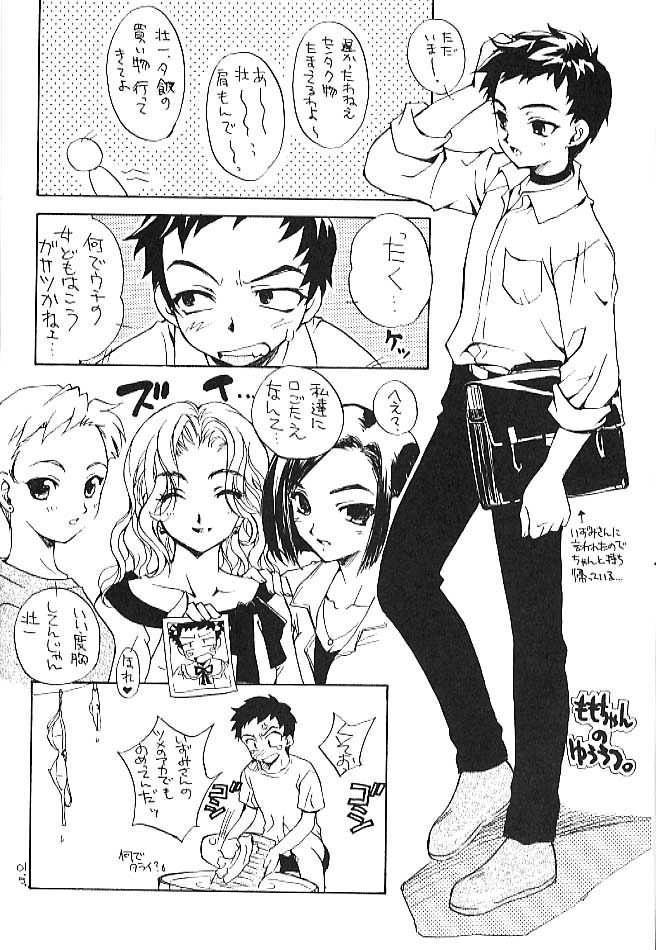 Night Breaker page 9 full