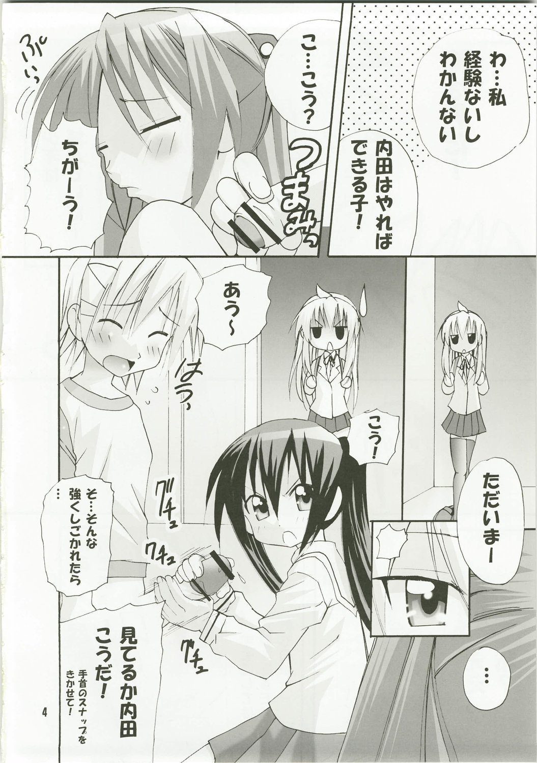 Haruka Nee-sama wa Saikyou Desu page 4 full