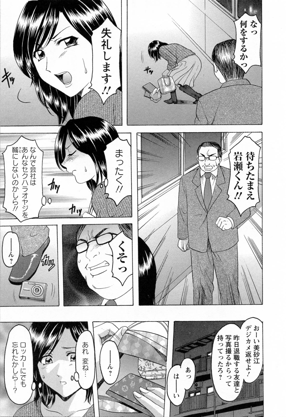 Hataraku Oneesan ha Back ga Osuki page 11 full