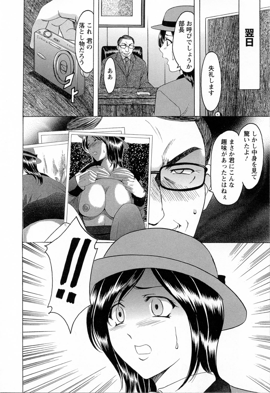 Hataraku Oneesan ha Back ga Osuki page 12 full