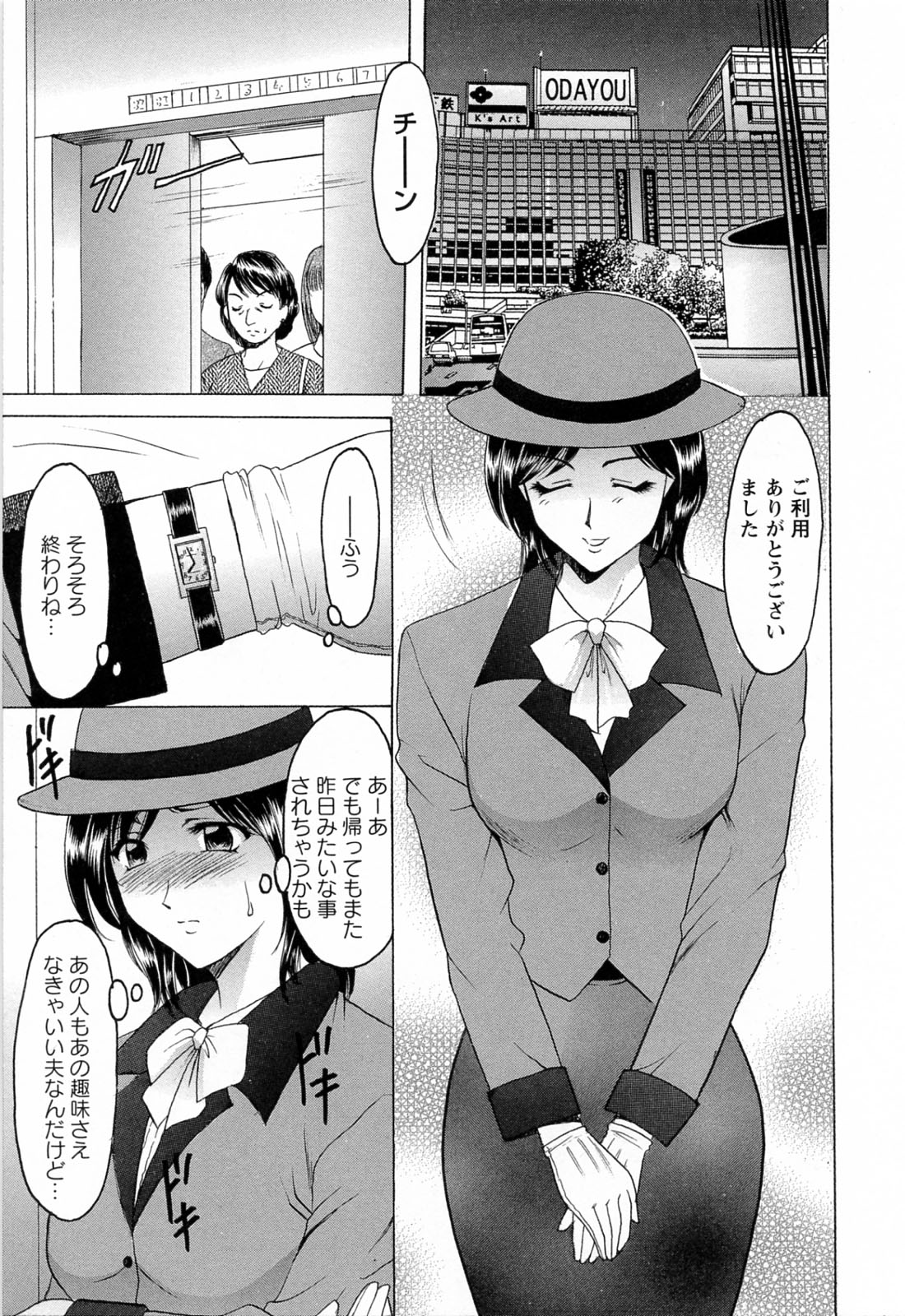Hataraku Oneesan ha Back ga Osuki page 9 full
