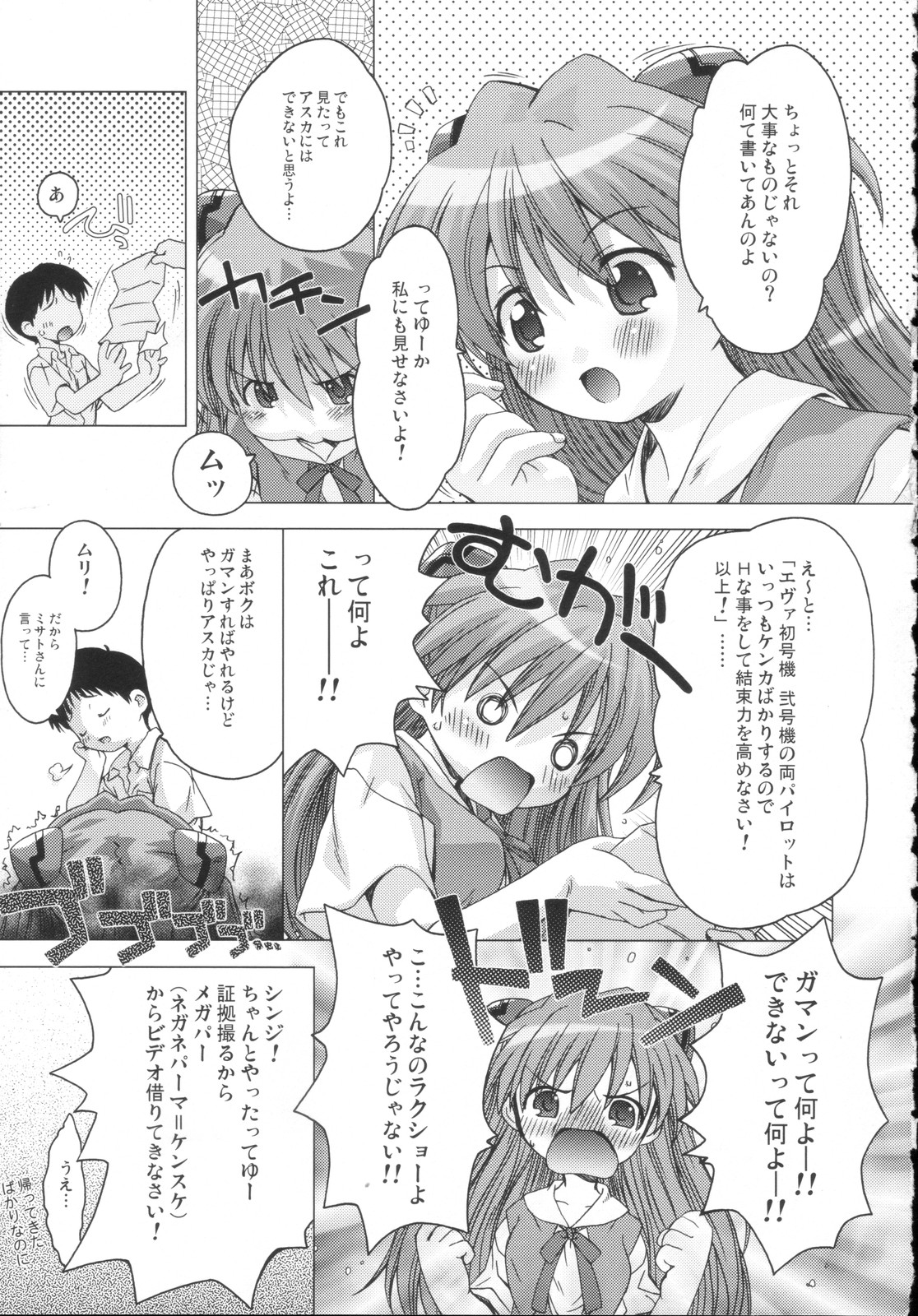 L・A・R page 11 full