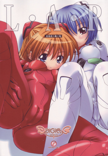 (C72) [DiGiEL (Yoshinaga Eikichi)] L・A・R (Neon Genesis Evangelion) cover