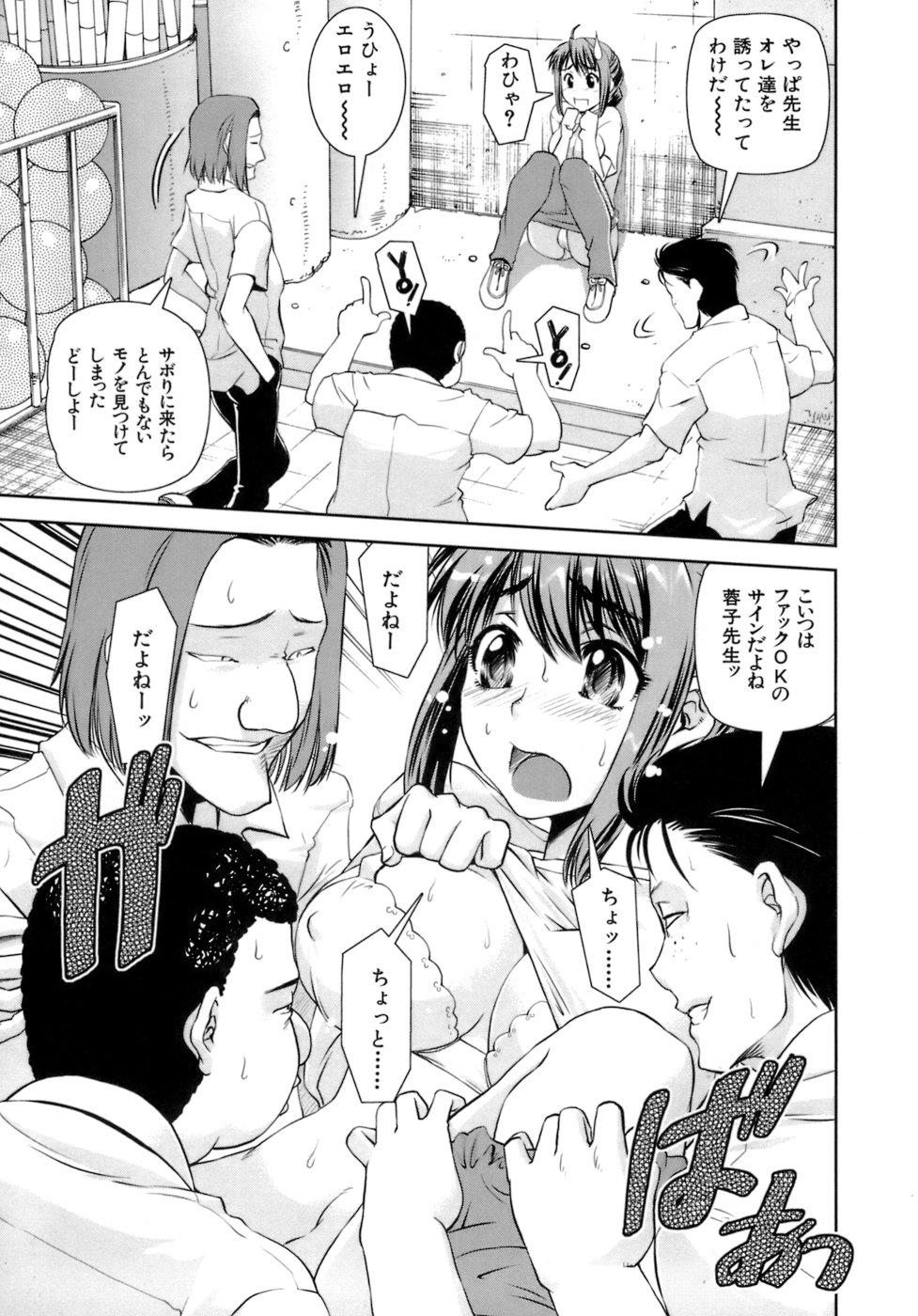 Hatsukano | The First Lover page 12 full