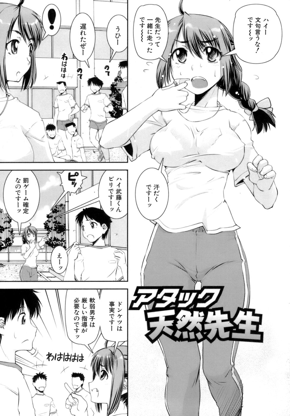 Hatsukano | The First Lover page 8 full